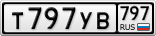 Т797УВ797