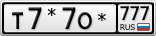 Т7*7О*777