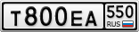 Т800ЕА550