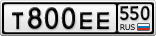 Т800ЕЕ550