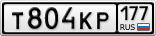Т804КР177