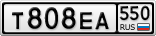 Т808ЕА550