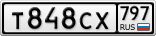 Т848СХ797