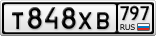 Т848ХВ797