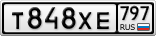 Т848ХЕ797