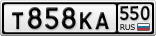 Т858КА550