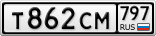 Т862СМ797