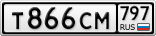 Т866СМ797