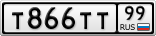Т866ТТ99