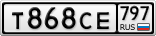 Т868СЕ797