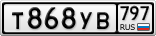 Т868УВ797