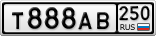 Т888АВ250