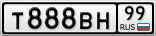 Т888ВН99
