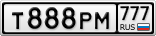 Т888РМ777