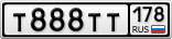 Т888ТТ178