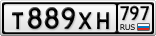 Т889ХН797