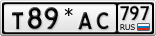 Т89*АС797