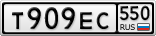 Т909ЕС550