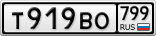 Т919ВО799