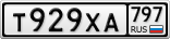 Т929ХА797