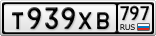 Т939ХВ797