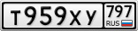 Т959ХУ797