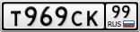Т969СК99
