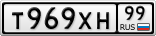 Т969ХН99