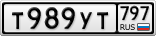 Т989УТ797