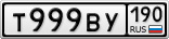 Т999ВУ190