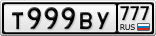 Т999ВУ777