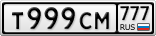 Т999СМ777