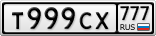 Т999СХ777