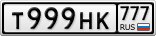 Т999НК777