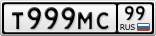 Т999МС99