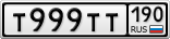 Т999ТТ190