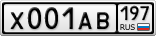 Х001АВ197