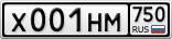 Х001НМ750