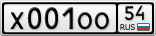 Х001ОО54