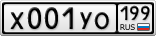 Х001УО199