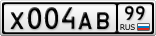 Х004АВ99