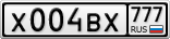 Х004ВХ777