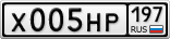 Х005НР197