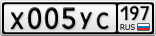 Х005УС197