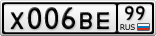 Х006ВЕ99