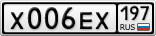 Х006ЕХ197