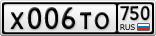 Х006ТО750