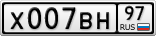 Х007ВН97