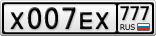Х007ЕХ777