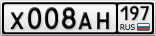 Х008АН197
